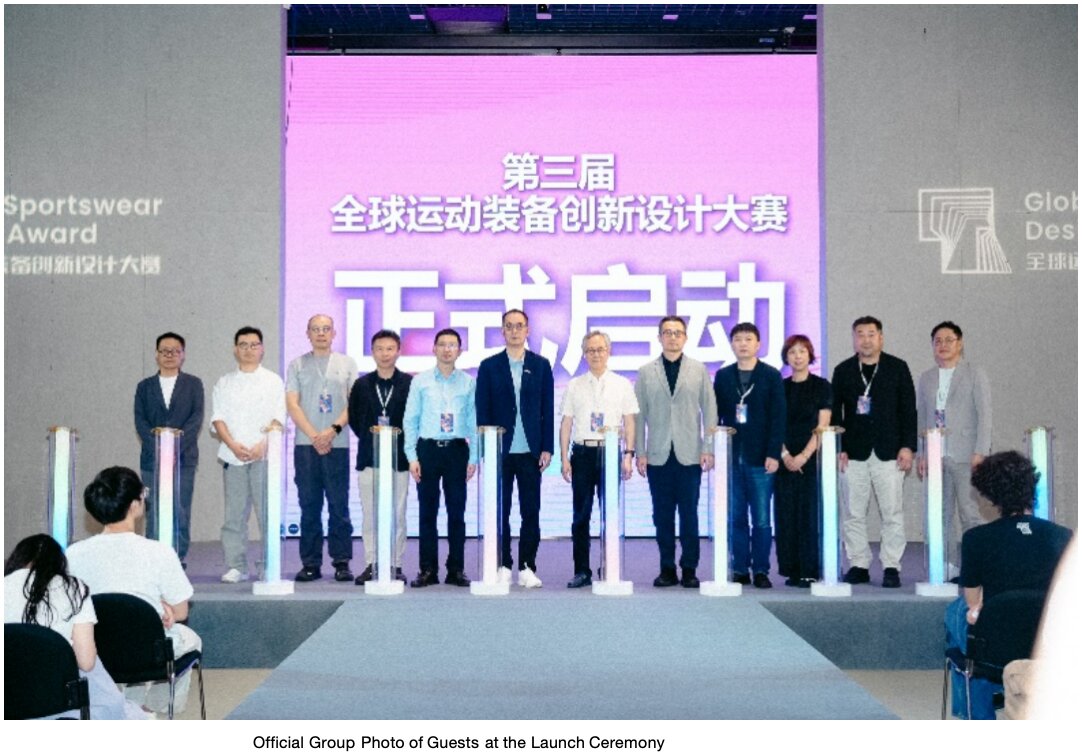 Tsinghua University and ANTA Launch the 3rd Global Sportswear Design Award